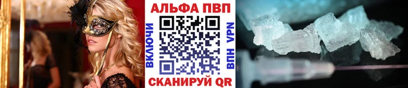 продажа наркотиков Качканар Alpha-PVP мука