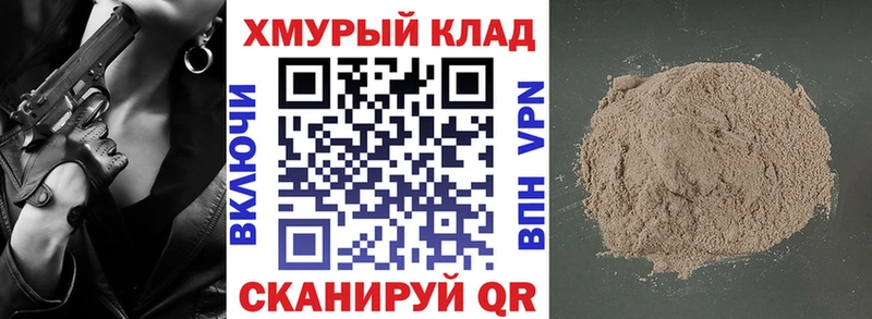 купить закладку  Качканар  ГЕРОИН белый 